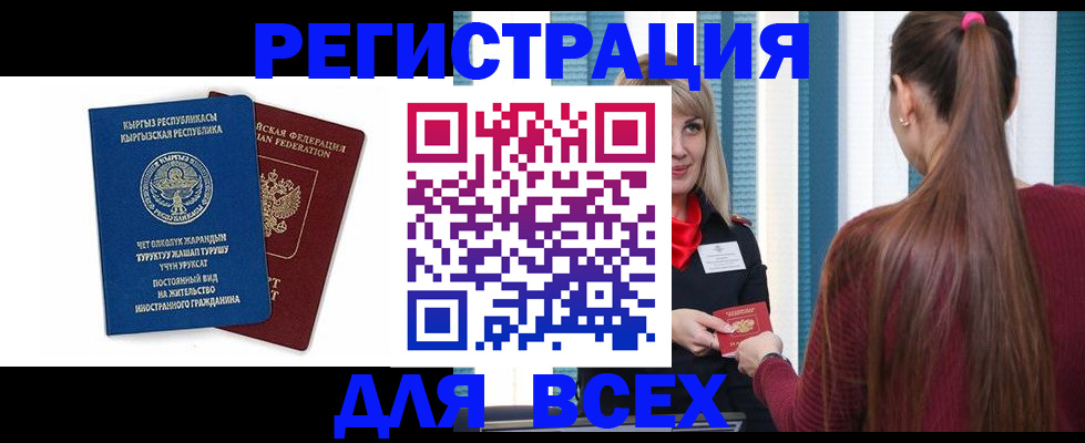 временная регистрация адрес в Зернограде