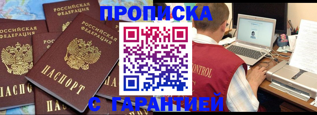 прописка иностранных граждан в Зернограде