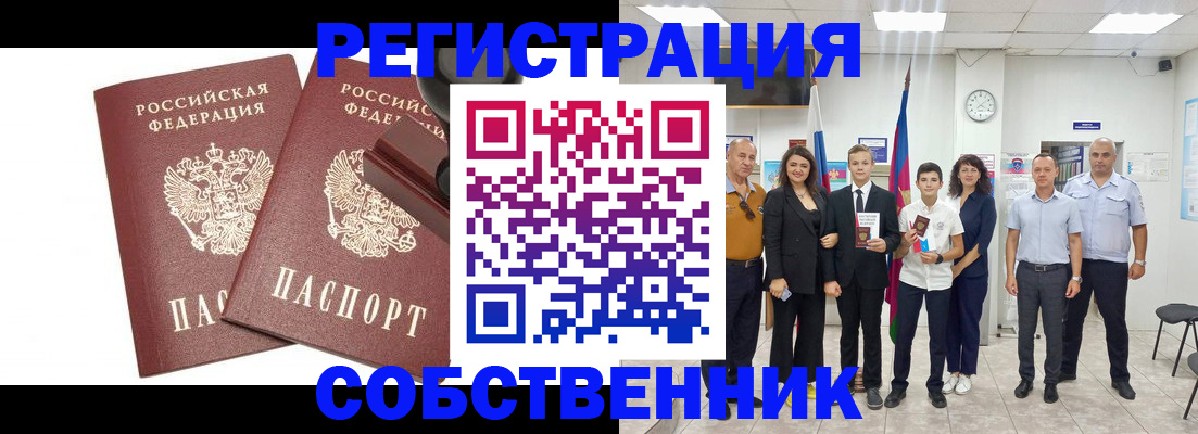 прописка для военкомата в Зернограде